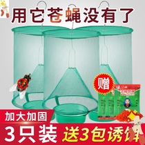 Fly cage fly-killing artifact in addition to catch fly trap fly trap fly trap net fly trap catch catch fly fly fly trap catch home outdoor home