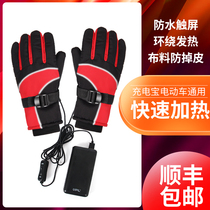 Charging heating gloves electric heating warm gloves male electric car riding electric usb heating gloves