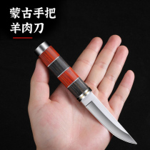 Mongolian hand meat knife hand-picked meat knife Mongolian knife portable fruit knife knife eat sheep cut meat sharp knife