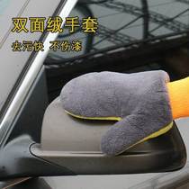 Car wash gloves coral velvet car wipe bears paw gloves rag double-faced velvet towel thickened without hurting paint car wash artifact