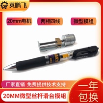 20mm precision micro screw slider module Linear guide screw stepper motor Medical beauty industry slider