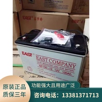 EAST easy special NP100-12 12v100ah photovoltaic maintenance-free battery DC screen UPS power supply