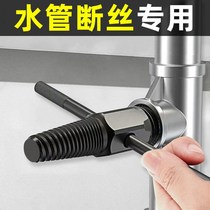 Water pipe broken wire fetcher 46 points double head faucet triangle valve reverse tooth tap broken pipe broken wire cutter