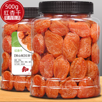 Xinjiang red dried apricot seedless 500g almond fruit canned sweet and sour apricot meat candied pregnant women children snack snack snack