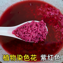 Fuchsia dyed rice flower Luoshen flower pure plant dye Roselle colorful glutinous rice dry flower fruit tea