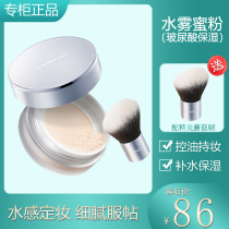 carslan mist powder monopoly powder setting powder waterproof sweat is not easy makeup lasting moisturizing oil control