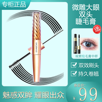 Kazilan micro-carved big eyes double mascara monopoly fine brush head waterproof slender curl non-dizziness lasting lasting