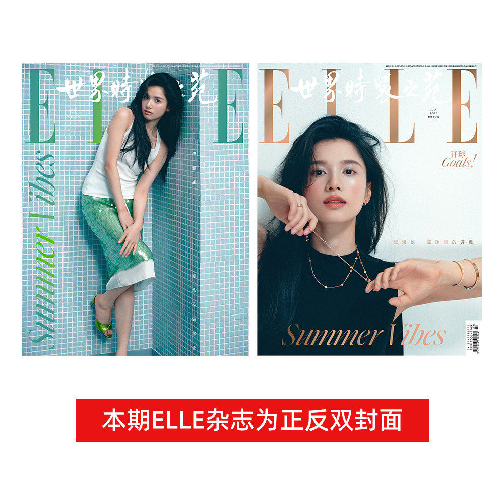 elle世界时装之苑-elle世界时装之苑促销价格、elle世界时装之苑品牌- 淘宝