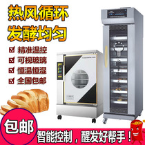 Commercial Fermentation Tank Baking Cartoon Buns Buns Bread Bread Pizza Pizza Leavening Machine Stainless Steam Coop Decanter Decanter