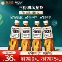 SUNTORY Oolong Tea 500ml*15 bottles of tea drinks Whole box sugar-free low sugar ready-to-drink drinks