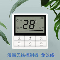 Yuba intelligent line-free wireless touch LCD screen switch remote control waterproof five-in-one toilet 5 open 86 type