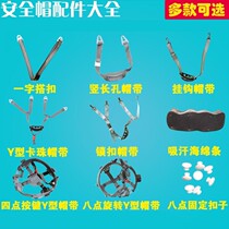 Universal knob type buckle thickened helmet accessories liner ventilated button type helmet inner pad lining sweat absorption
