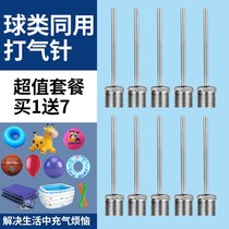 Blue ball special gas pump accessories basketball pump gas Universal Universal football needle inflatable needle leather ball
