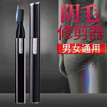 Female Private Branch to Mao Private Branch Pubic Hair to the armband Divine Instrumental Shave Hair Scraping Hair private Sweaters Hair Removing Hair Removing