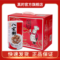 Babao porridge Breakfast Babao porridge Babao porridge 12 cans Whole box of Longan and lotus seeds Babao Porridge 360g*12 cans
