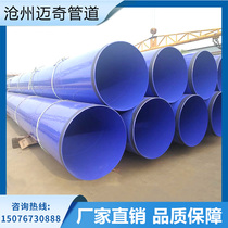 Plastic-coated steel pipe seamless drainage fire pipe Natural gas buried pipe DN400 large-diameter plastic-coated composite steel pipe