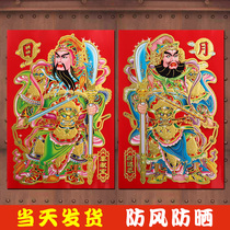 Spring Festival Town House evil spirits door god door stickers Golden Boy and Jade New Year Painting stickers New Year stickers A pair of Qin Shubao Weichigong
