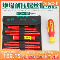 Shida screwdriver set imported 10 pieces of interchangeable head insulated screwdriver Phillips screwdriver 09304