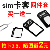 Photo return 2 yuan) sim card small card to big card Medium card card set card slot Mobile phone phone universal restore