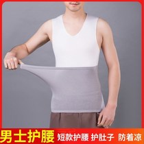  Navel protection against cold Mens cotton belt protection Air-conditioned room warmth stomach protection belly protection belly circumference pregnant women large size belly