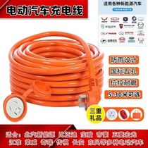 DC charging pile electric vehicle charging cable extension cord BYD new energy rainproof room outside line charging socket