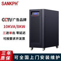 Shanpu UPS uninterruptible power supply 10KVA 8KW Computer monitoring room server emergency power outage backup C10K