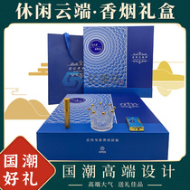 Leisure cloud gift box let the soul go to travel group packaging gift box high-grade Chinese style gift box