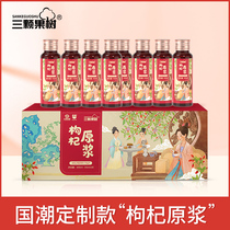 (Mid-Autumn Gift Box) Three fruit trees Chinese wolfberry juice Chinese wolfberry juice Ningxia Zhongning