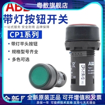 Original ABB with indicator lamp button CP3 CP2 CP1-11G 13R Y-10-01 Self-Lock Self-Reset Bumper