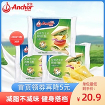 Anjia reduced fat cheese cheese cheese chips 250g * 3 nutrition health fitness instant breakfast pizza sandwich cheese