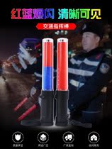 Fire command Road construction warning stick Fluorescent patrol Stop car inspection Waterproof design Red yellow and green strong property