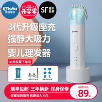Sakura Shu baby hair clipper automatic suction bass baby electric push new child shave hair artifact