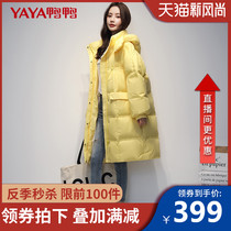 Duck 2021 New down jacket womens long solid color casual fashion loose down jacket warm coat HS
