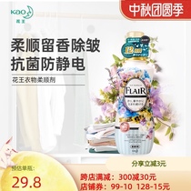 Japanese flower King flair clothing fragrance care softener fragrance long lasting clothes anti-wrinkle electrostatic sterilization