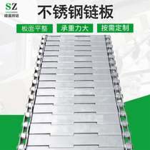 Stainless steel chain plate conveyor belt high temperature resistant plate chain transmission belt food cleaning and drying assembly line conveyor chain plate