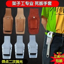 Dead wrench set stainless steel frame dumb wrench set dead mouth wrench leather case shelf worker wrench cover