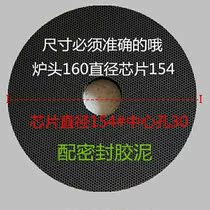 Infrared gas stove accessories ceramic mesh plate burner chip fire plate ceramic sheet