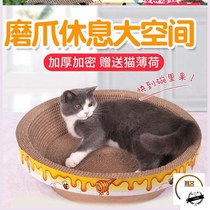Cat Catch Board Bowl-shaped Cat Nest Four Seasons Grab Grab Grab Grinding Wear-resistant Cat Toys Large Cat Supplies