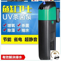 Pump household fish tank lamp three-in-one commercial farm UV lamp filter submersible fish pond water purification built-in