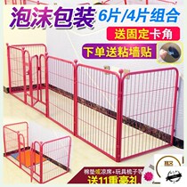 Anti-dog fence home pet outdoor indoor raised puppy Labrador big dog stop bar isolation simple bold