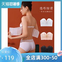 Wan Xin silk strapless underwear gathered non-slip on the collection of sub-breast big chest show small size invisible bra cover thin section