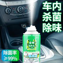 Fragrant Shower space spa one-click Deodorant 240ml Car Indoor Except of Smell Bad Smell Rid of Formaldehyde Air Fresher