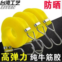 Beef tendon strap Motorcycle elastic rope Strap Elastic rope strap Cargo belt Luggage elastic rope Express pull strap cargo rope