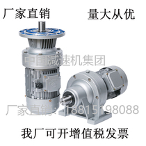 WB65 85 100 120 planetary cycloid pinwheel reducer vertical horizontal with three-phase 380V miniature variable speed