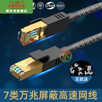 Super six gigabit network line router Computer broadband network cable 6 six gigabit network cable 5 meters 7