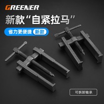 Puller two-claw bearing extractor disassembly universal puller small multi-functional two-grab pull codema tool