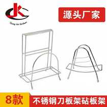 Stainless steel cutting pan cover knife kitchen pan cabinet plate frame multi-functional shelf collection frame