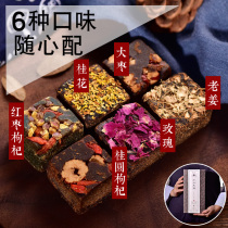 Miss Fu Yunnan ancient method handmade black sugar block ginger tea red date rose sugar cane aunt moon pain menstruation brown sugar