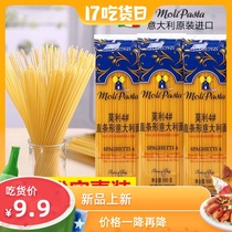 Imported Morley pasta 500g low-fat noodle set Pasta instant noodle sauce Spaghetti macaroni household