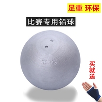 Junior high school entrance examination standard sports special shot put male 2 3 4 5KG iron ball training solid ball